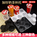一次性塑料杯托奶茶外卖打包托专用咖啡四格双杯托打包袋杯托商用