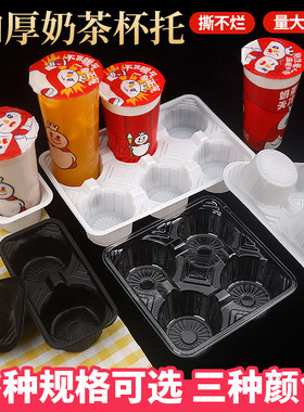 123456一次性塑料杯托奶茶打包托