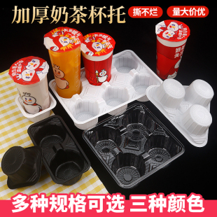 一次性塑料杯托奶茶外卖打包托专用咖啡四格双杯托打包袋杯托商用