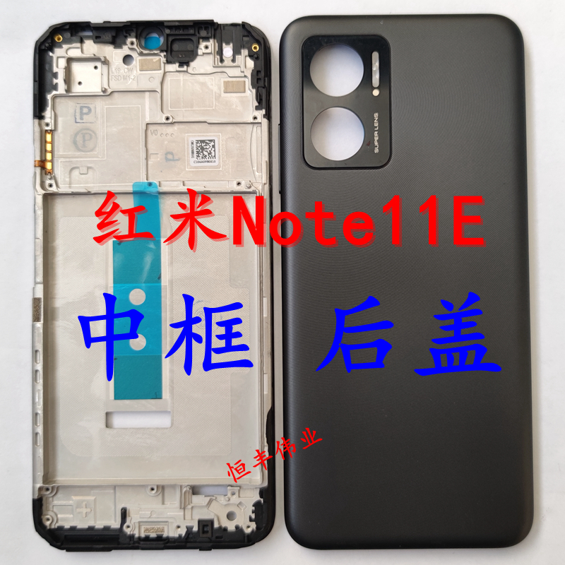 适用于Redmi红米Note11E/Note11R中框原装手机后盖电池盖替换外壳
