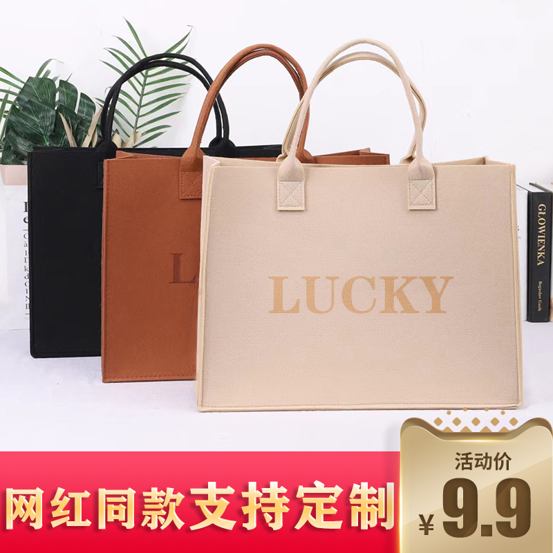网红毛毡包时尚百搭大容量通勤托特包单肩购物毛毡手提袋定制