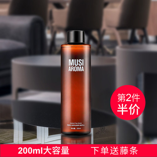 木司无火香薰精油补充藤条室内