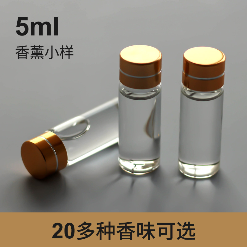 木司小样试用装5ml无火香薰精油