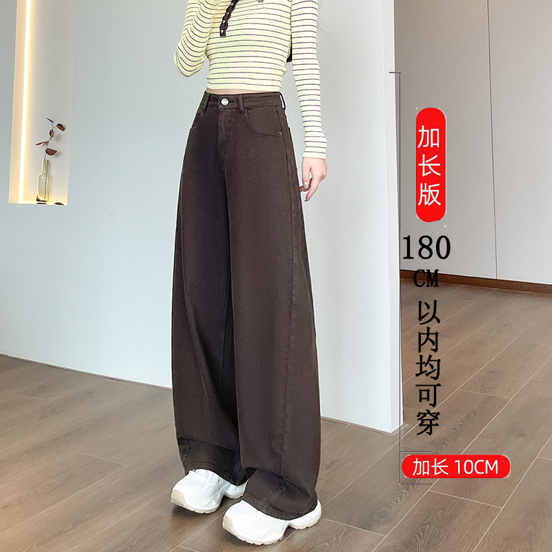 高级垂感咖啡色阔腿牛仔裤女加长版胖mm大码高腰宽松筒喇拖地裤女