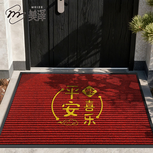 入户门垫进门地垫大门口防滑蹭脚垫平安喜乐家用门前垫子玄关地毯