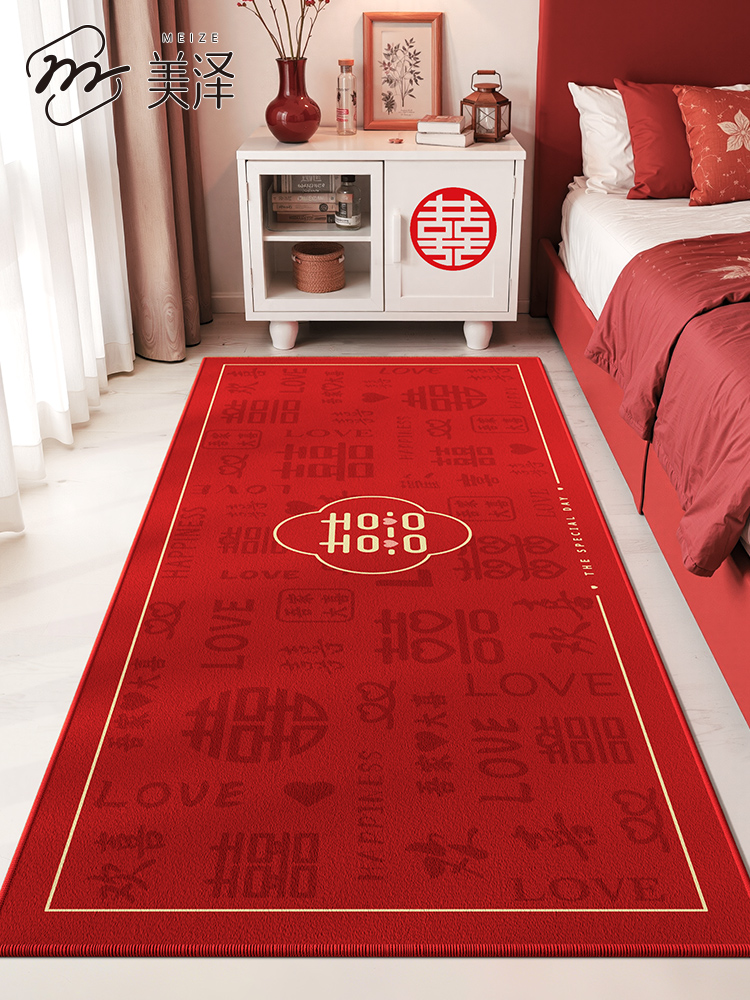 地毯卧室2025新款床前结婚专用床边毯红色新婚垫子长条喜庆飘窗垫