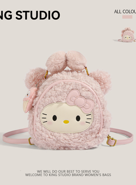 HelloKitty毛绒双肩包包女2026新款可爱小背包卡通凯蒂猫少女书包