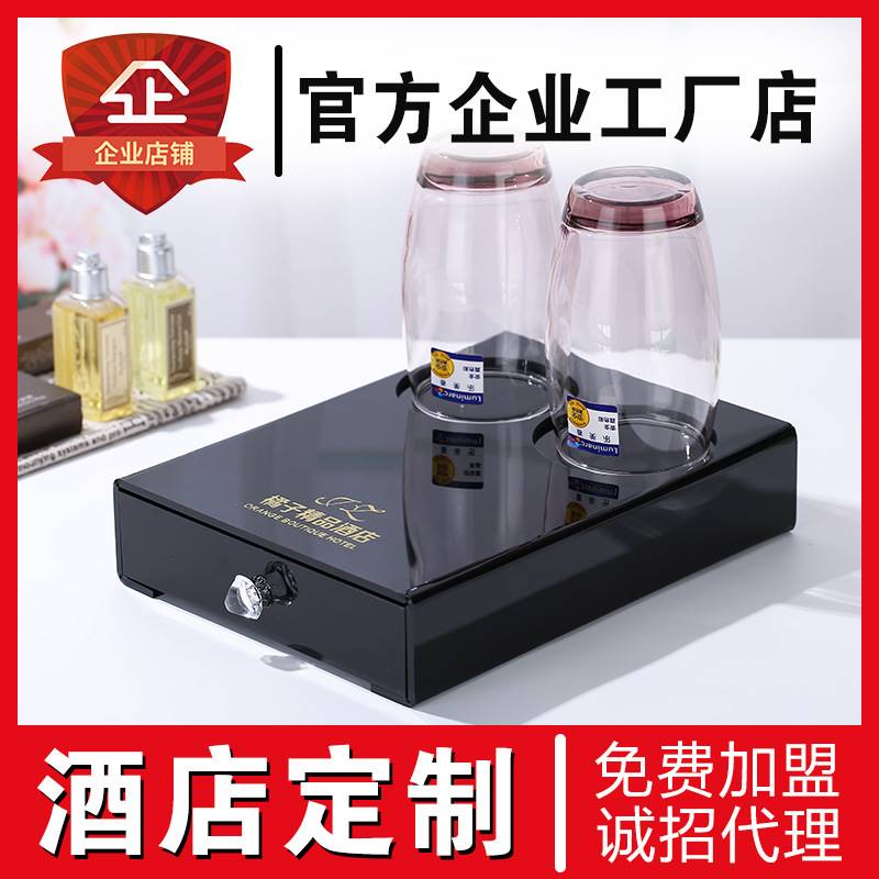 亚克力酒店牙具盒宾馆洗漱用品盒桌面收纳盒