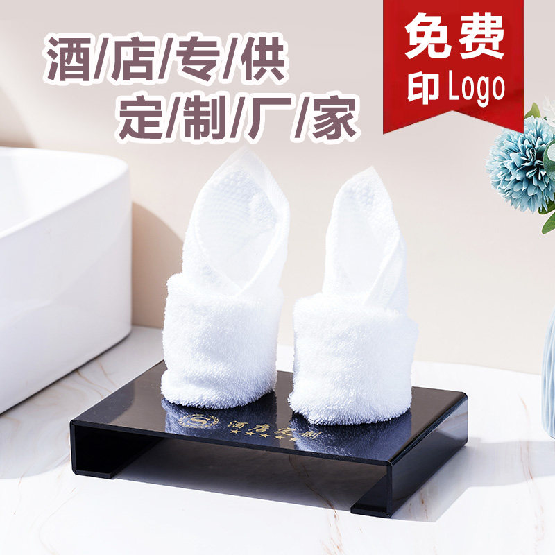酒店毛巾托定制亚克力托盘客房宾桌面收纳盒