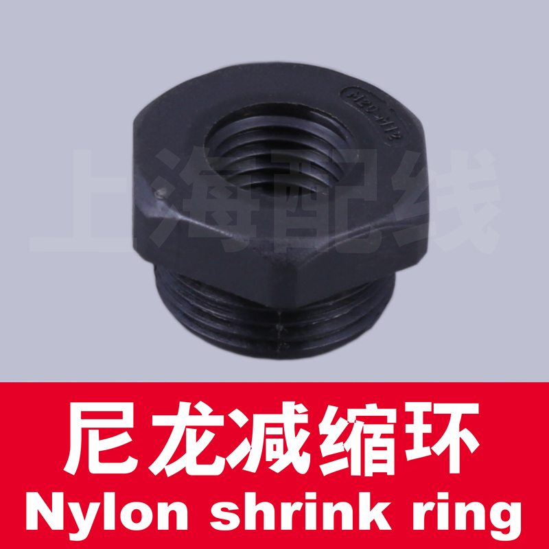 尼龙减径环尼龙变径头