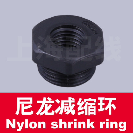 尼龙减径环PG13.5/PG11-PG9/PG21-PG16M27-M16塑料变径转换头