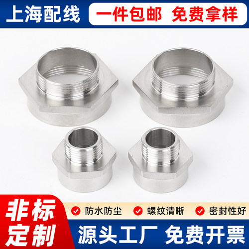 304不锈钢扩径环M16-M20变径头M25-M32内外丝转换接头补芯增径环