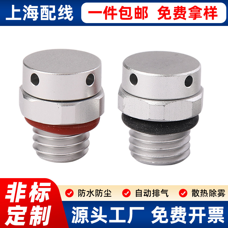 平衡阀金属防水透气阀