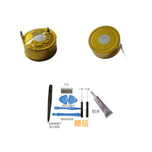 Gemini 3.85V锂电池适用帝瓦雷双子星耳机Devialet ZJ1254 1254