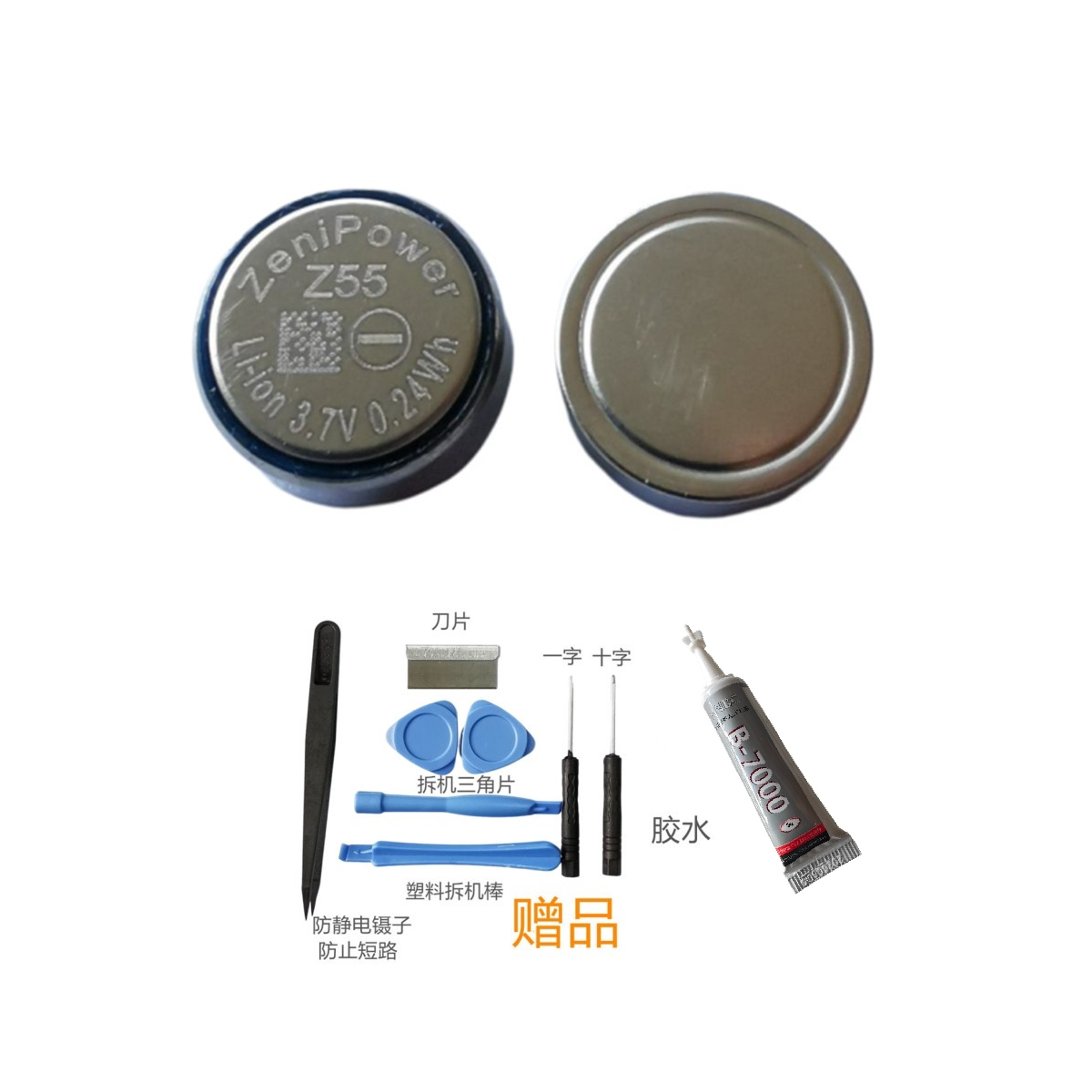 适用于索尼WF-SP900 WF-SP700N 至力Z55 CP1254电池3.7V 65mAh