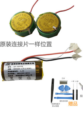 Z75替代CP1454 适用于Bose soundsport free 蓝牙耳机电池423729