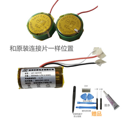 Z75替代CP1454 适用于Bose soundsport free 蓝牙耳机电池423729