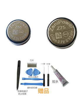 适用于捷波朗JABRA elite active 65t蓝牙耳机电池 Z55 Z75 1454