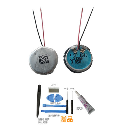 适用于JBL TUNE Beam FLEX TWS小晶豆蓝牙耳机电池3.85V SP1240
