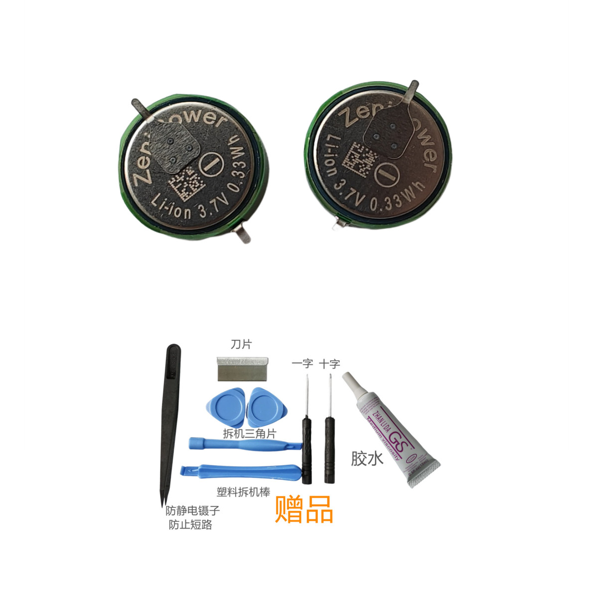 至力  1454 3.7V 适用于舒尔shure RMCE-TW1 TW2蓝牙耳机电池