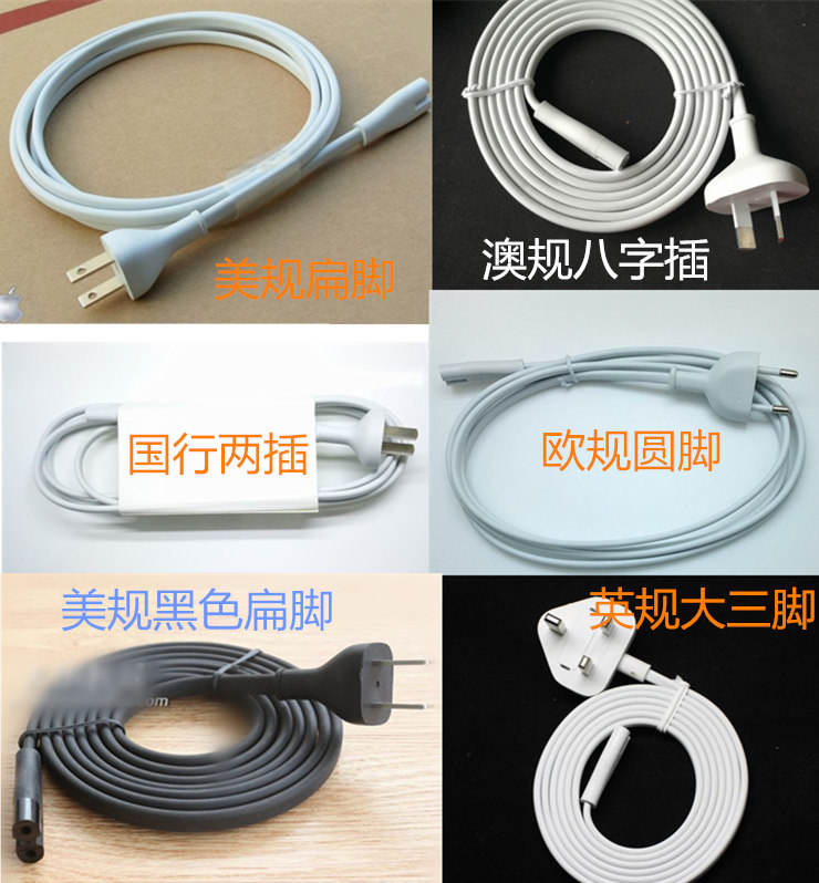 适用于苹果Apple Tv Mac Mini 路由器Airport时间胶囊8字电源线