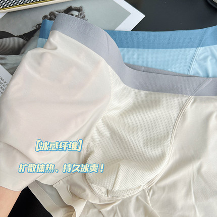 夏季超薄冰感男士内裤7A抑菌纯棉裆无痕速干男生中腰平角四角裤