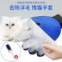 Găng tay mèo Cat Comb Bàn chải tẩy lông để nổi Artifact Dog Comb Cat Brush Bath Massage Cat cung cấp - Cat / Dog Beauty & Cleaning Supplies bàn chải lông cho mèo