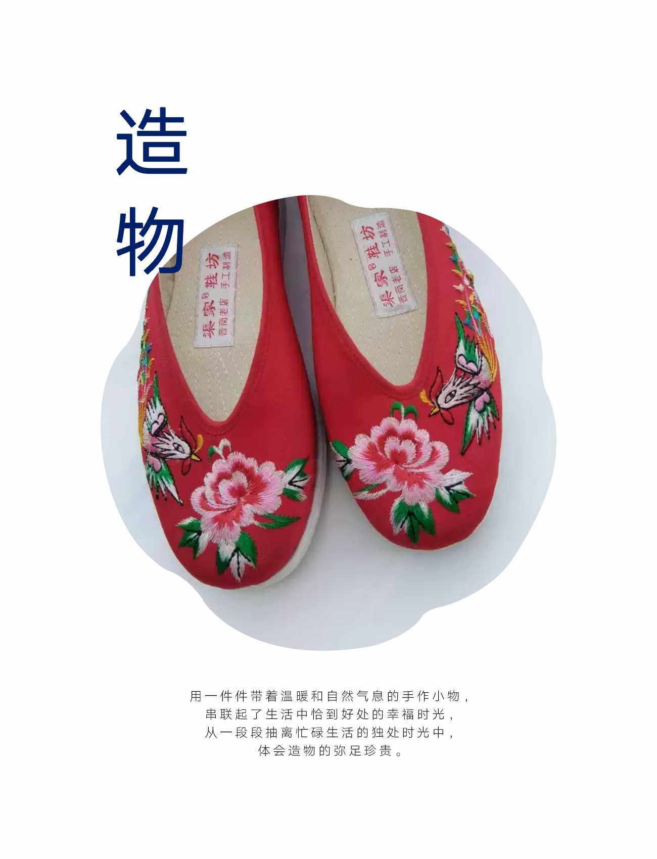 期定制国风女绣花鞋V口凤飞牡丹麻手工纳千层底特产渠家鞋坊透气