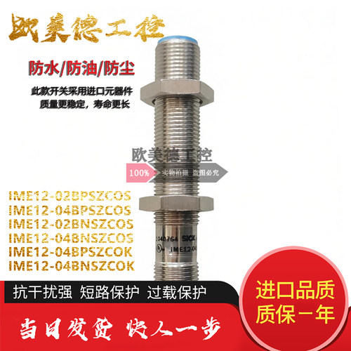 电感式检测感应金属限位传感器