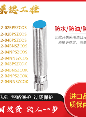 SICK西克传感器IME12-04BPSZCOS 02BNSZCOS 04NP NNSZCOK接近开关