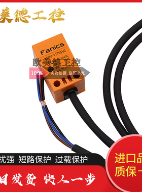 Fanics菲丽科思接近开关MSFJ-1770SV2 MSFJ-1772 177173SV2传感器