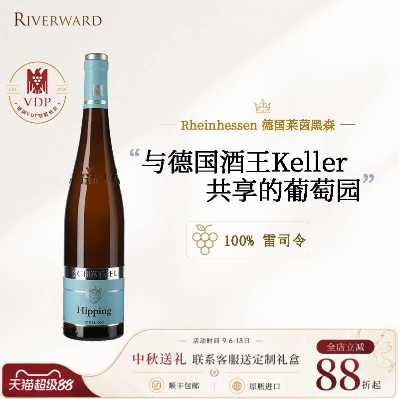夏索雷司令干白葡萄酒GG夏索德国图片