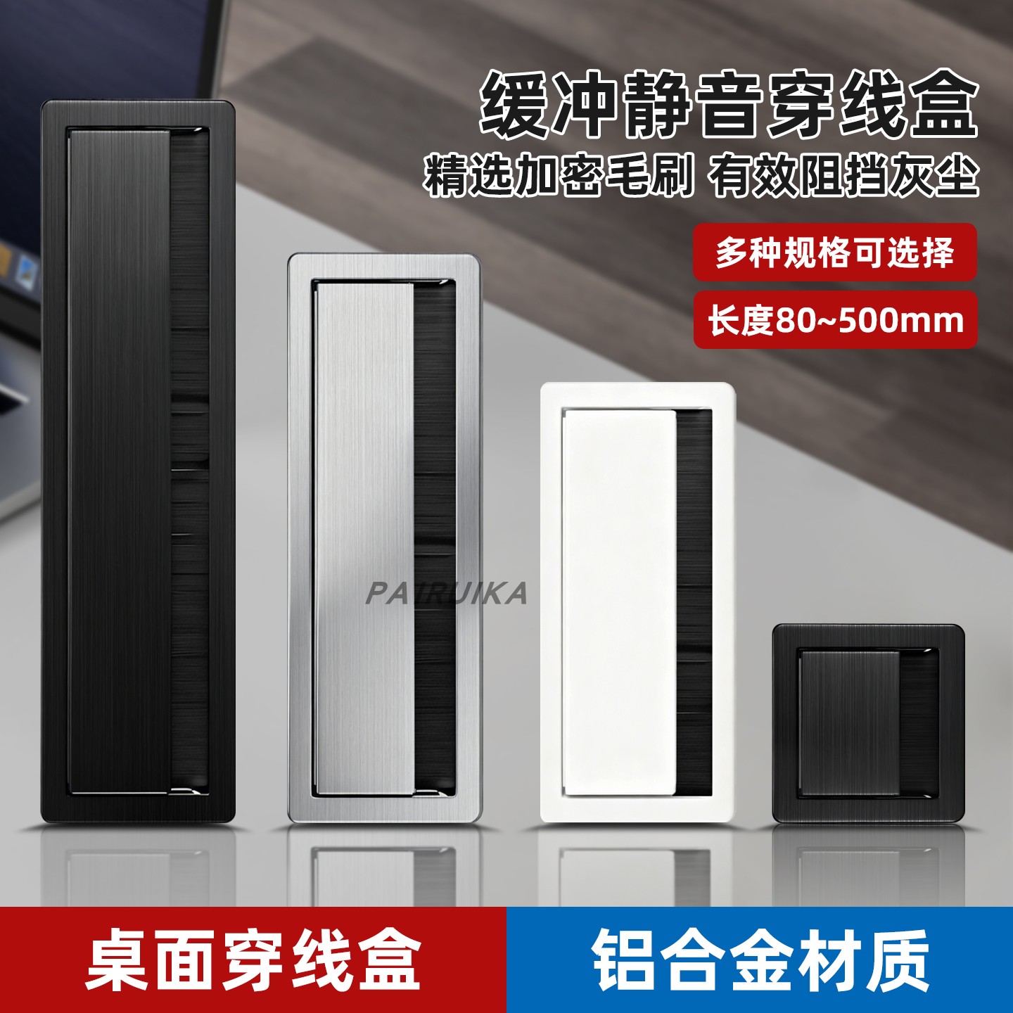 铝合金办公桌桌面线孔盖穿线盒