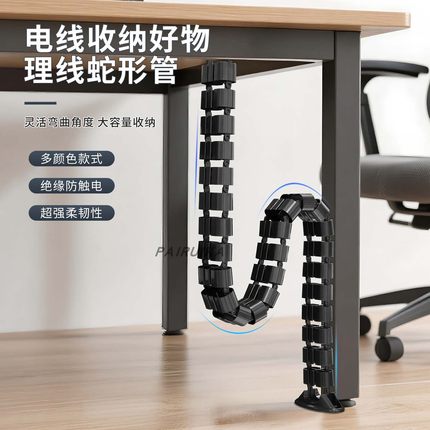电脑桌下理线管电源线收纳理线器升降桌专用蛇形管束线管集线槽