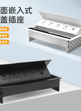 桌面嵌入式插座台面翻盖排插隐藏式插排会议桌办公多功能插座USB