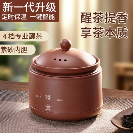迷你茶叶烘焙提香机醒茶器茶室烤茶炉家用烘茶器多档控温分体内胆