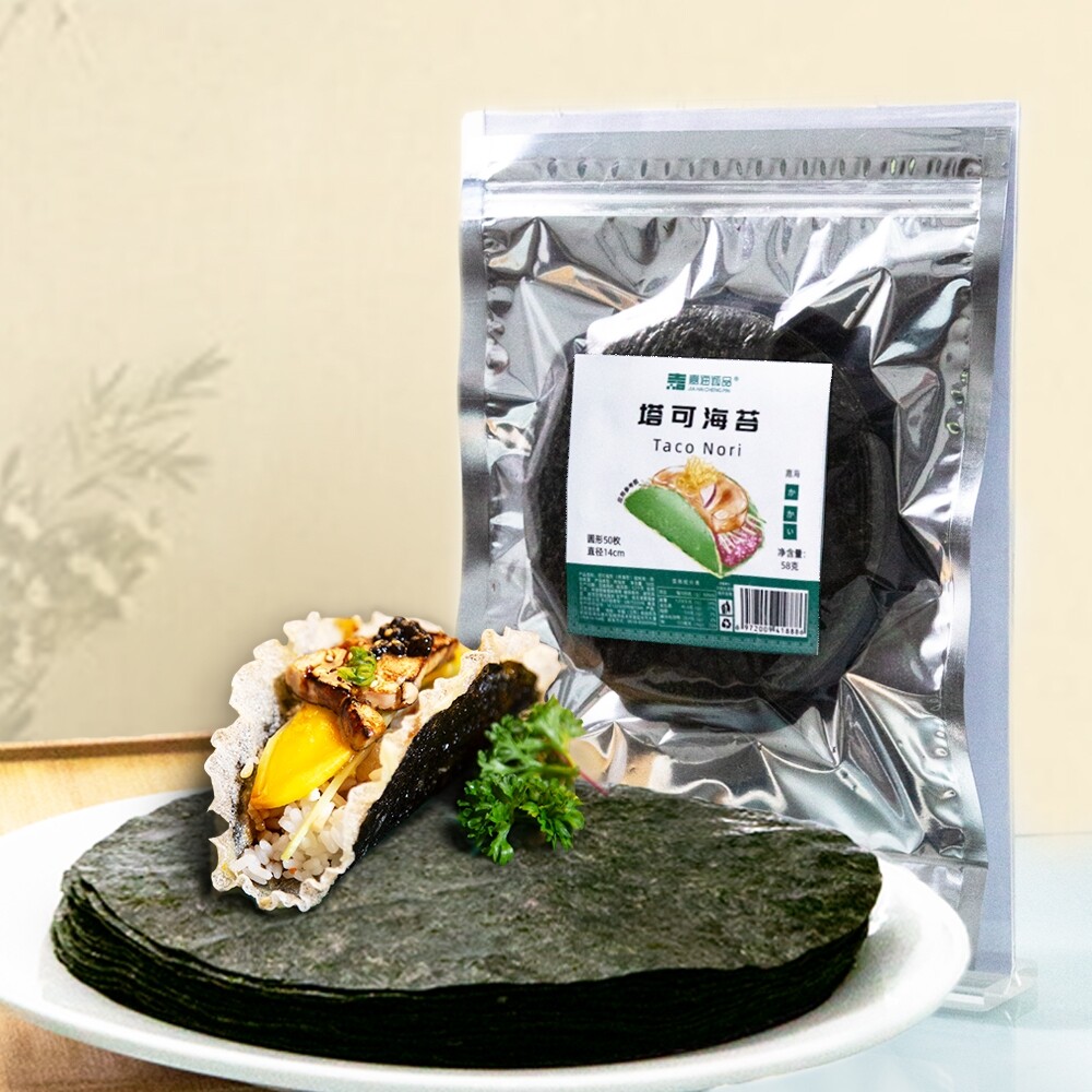 嘉海诚品塔可海苔饼皮taco圆形紫菜模切寿司料理店用炸海苔 - 实物图