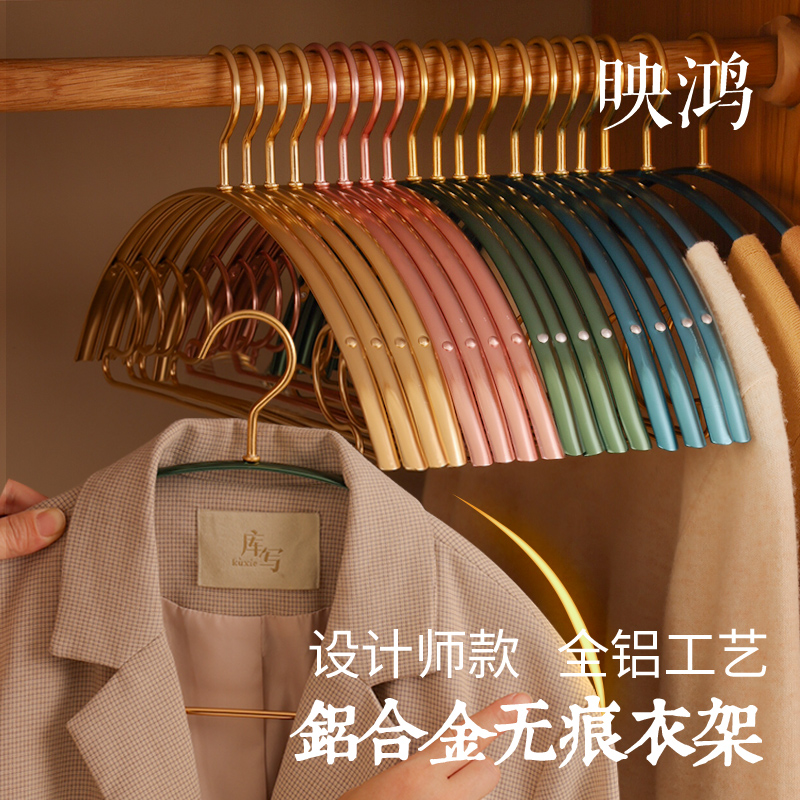 太空铝合金衣架家用挂衣防滑无痕衣挂衣撑轻奢简约不锈钢衣服撑子