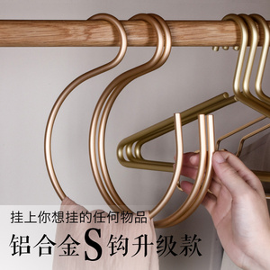 铝合金围巾挂架大号S型挂钩多功能挂钩s钩子丝巾多用s形勾金属S钩