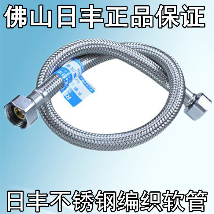 佛山日丰不锈钢丝编织软管 进水金属软管热水器马桶高压防爆软管