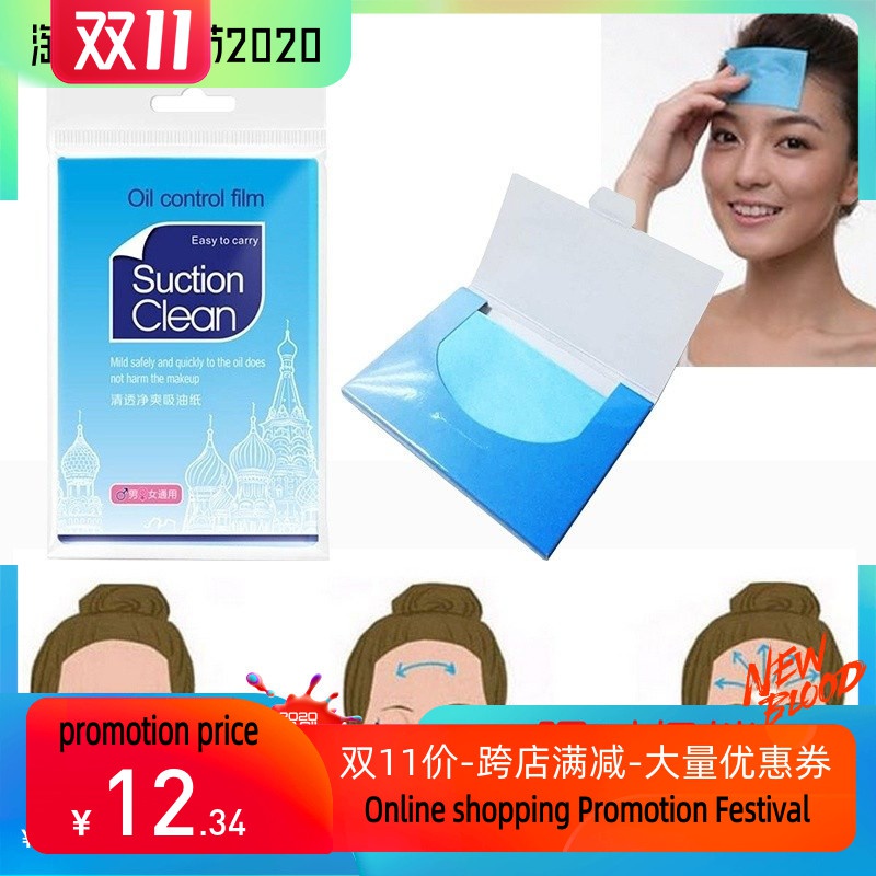 极速Clear Oil absorbing sheets Control Film Blotting Paper N 服饰配件/皮带/帽子/围巾 手帕 原图主图