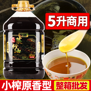 纯菜籽油四川遂宁纯农家自榨小榨家用炒菜非转基因压榨食用植物油