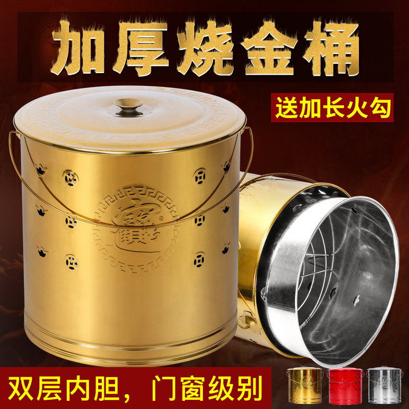 加厚不锈钢烧纸桶聚宝烧经烧金桶祭祀室内焚化炉元宝桶家用焚烧炉