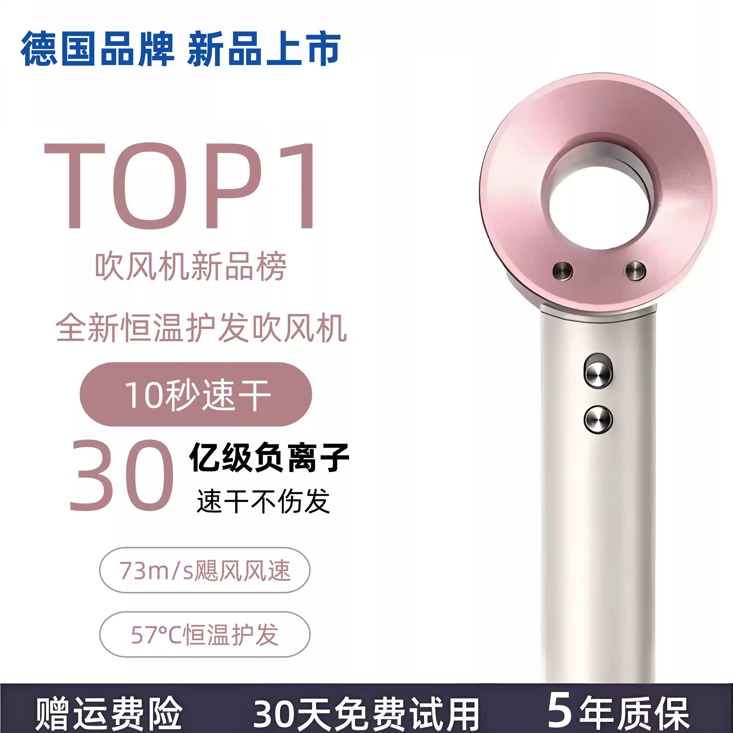 德国吹风机智能无叶家用大功率护发静音负离子宿舍速干电吹风新款
