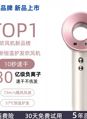德国吹风机智能无叶家用大功率护发静音负离子宿舍速干电吹风新款