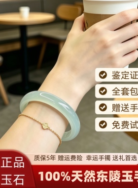 纯天然手镯东陵玉冰种翡翠玉镯平替送闺蜜生日礼物高级感礼盒装
