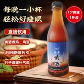 梅州客家火炙糯米黄酒5斤娘酒老酒甜酒产后补气血月子酒可泡阿胶