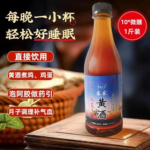 客家公主火炙黄酒桶装5斤