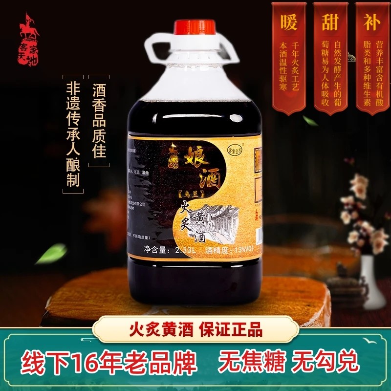 火炙黑糯米黄酒月子酒娘酒5斤桶装老酒自酿农家甜酒可泡阿胶