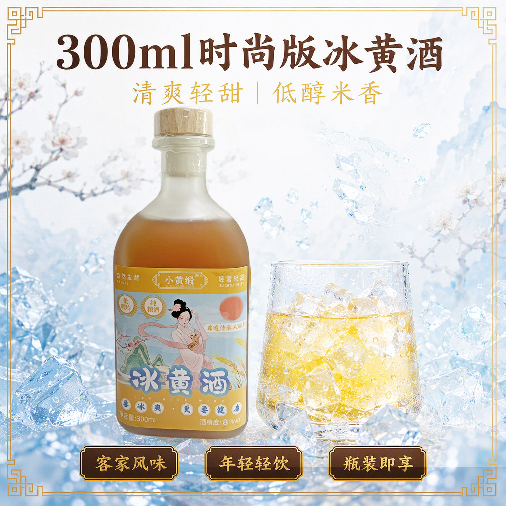 半甜型火炙黄酒月子酒自酿农家客家娘酒5年陈酿老酒300ml瓶装